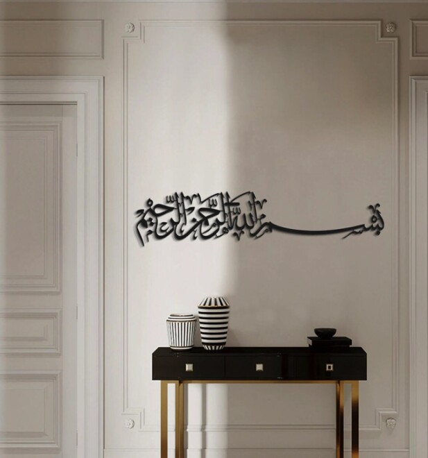 A metal wall hanger with the inscription “bismillah irrahman irrahim.” - 1