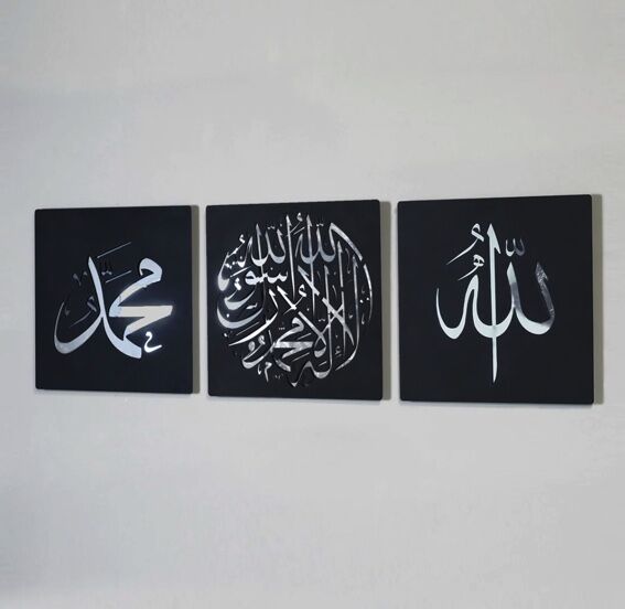 A set of 3 metal plates written on it (the word of Tawhid, God, Muhammad) - 1