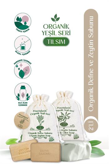 مجموعة ميسيتفندي العضوية الخضراء: إكسير - صابون الغار والزيتون (عناية منشطة ومغذية) + رذاذ