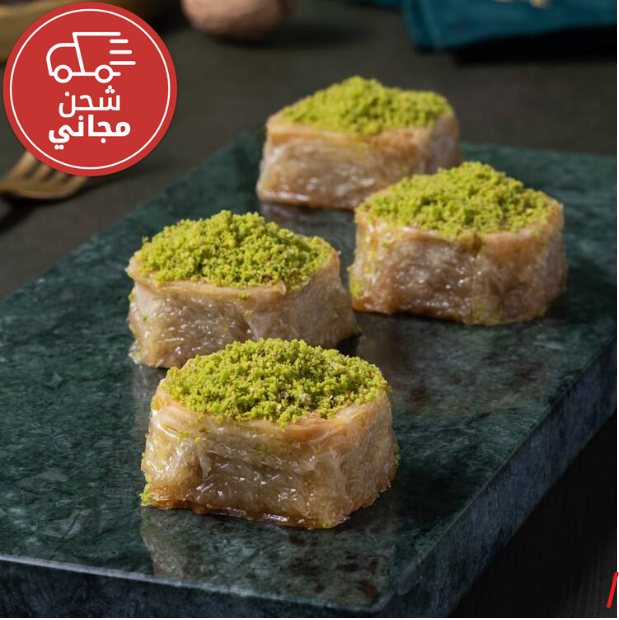 لفائف القصر بالجوز
