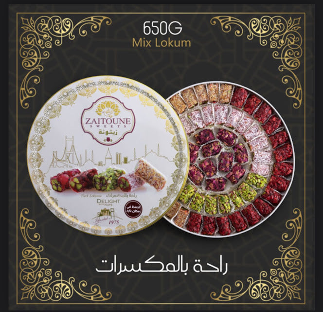 بهجة المكسرات - 650 جم