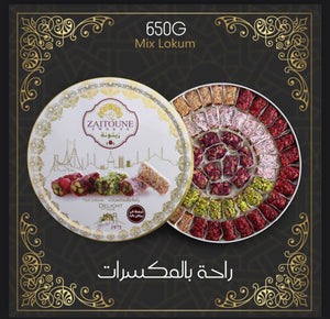 بهجة المكسرات - 650 جم