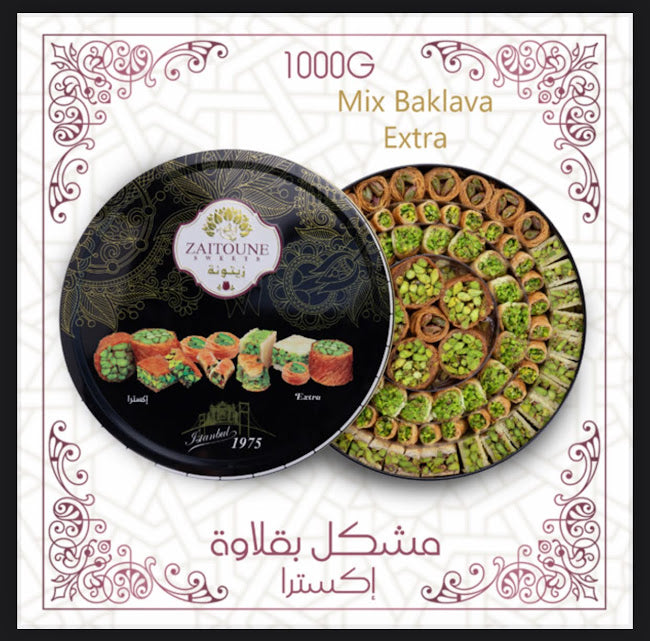 بقلاوة مشكلة فاخرة - 1 كجم