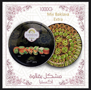 بقلاوة مشكلة فاخرة - 1 كجم