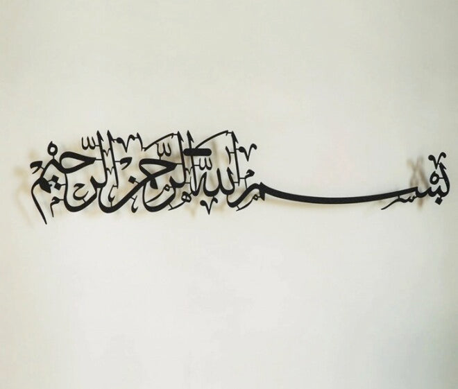 A metal wall hanger with the inscription “bismillah irrahman irrahim.”
