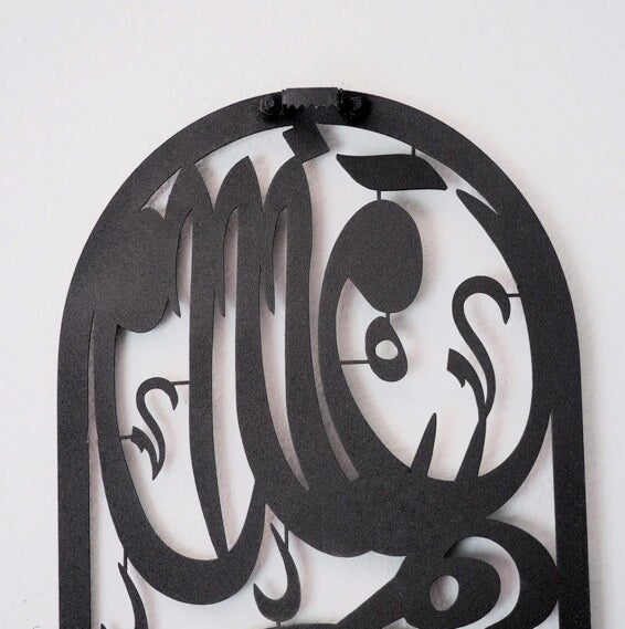 Metal wall plaque: “Lord, make this house safe and provide its people with lawful and good things” - two pieces