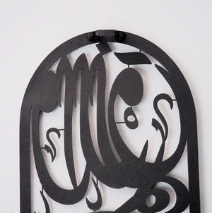 Metal wall plaque: “Lord, make this house safe and provide its people with lawful and good things” - two pieces