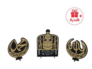 Prophets Mosque or City Set + gift coffee