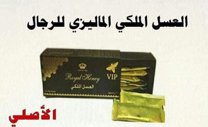 عسل ملكي ماليزي 15 جرام - 12 كيس