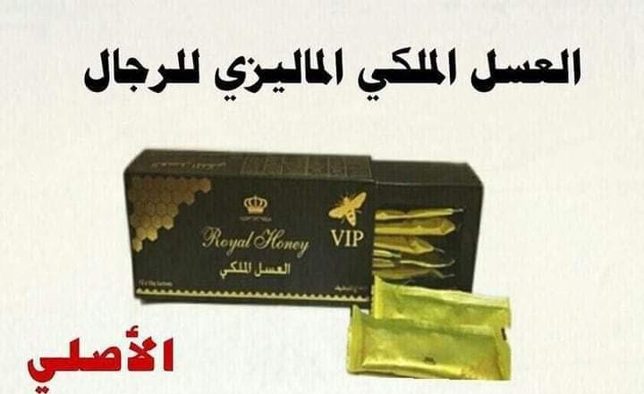 عسل ملكي ماليزي 15 جرام - 12 كيس