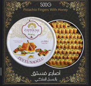 أصابع الفستق بالعسل - ٥٠٠ غرام