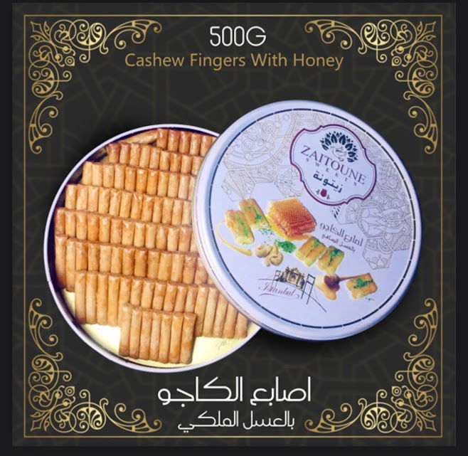 أصابع الكاجو بالعسل - 500 جرام