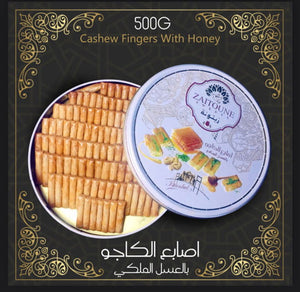 أصابع الكاجو بالعسل - 500 جرام
