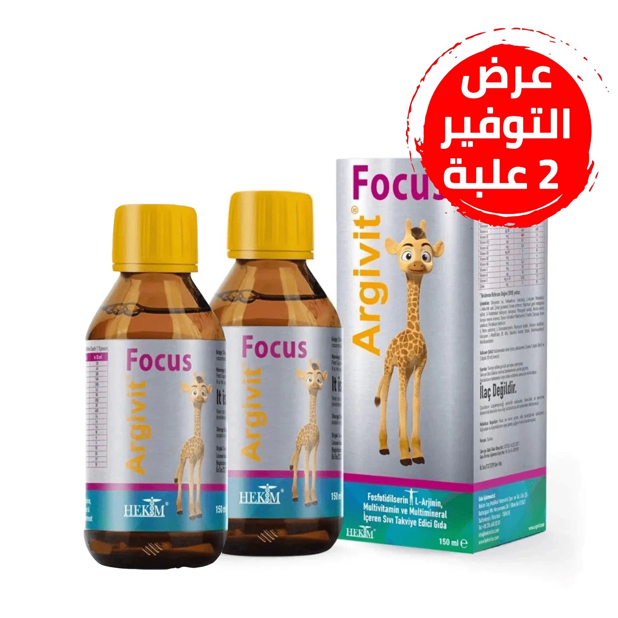 شراب أرجيفيت فوكس لتعزيز وظائف المخ - 150 مل (زجاجتان)