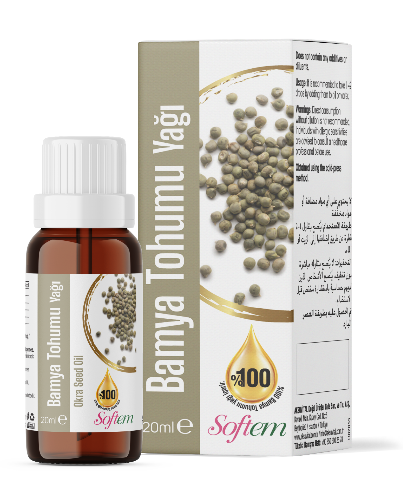 زيت بذور البامية 20 مل