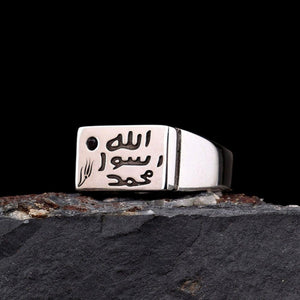 خاتم فضة بختم النبوة (الختم الشريف)