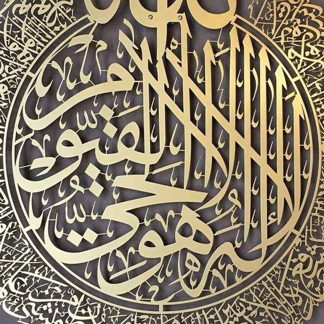 Wall Art with Ayat Al-Kursi Design