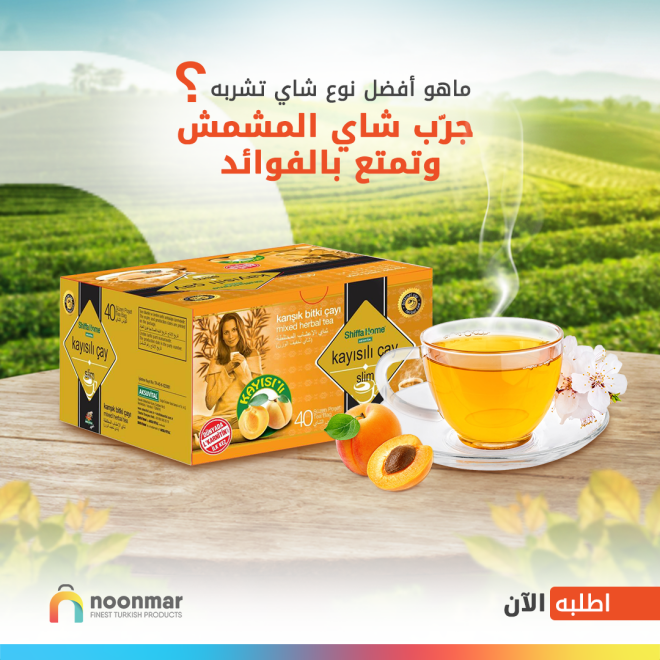 Herbal tea with apricot for weight loss from Shiffa Home - 40 sachets - 1