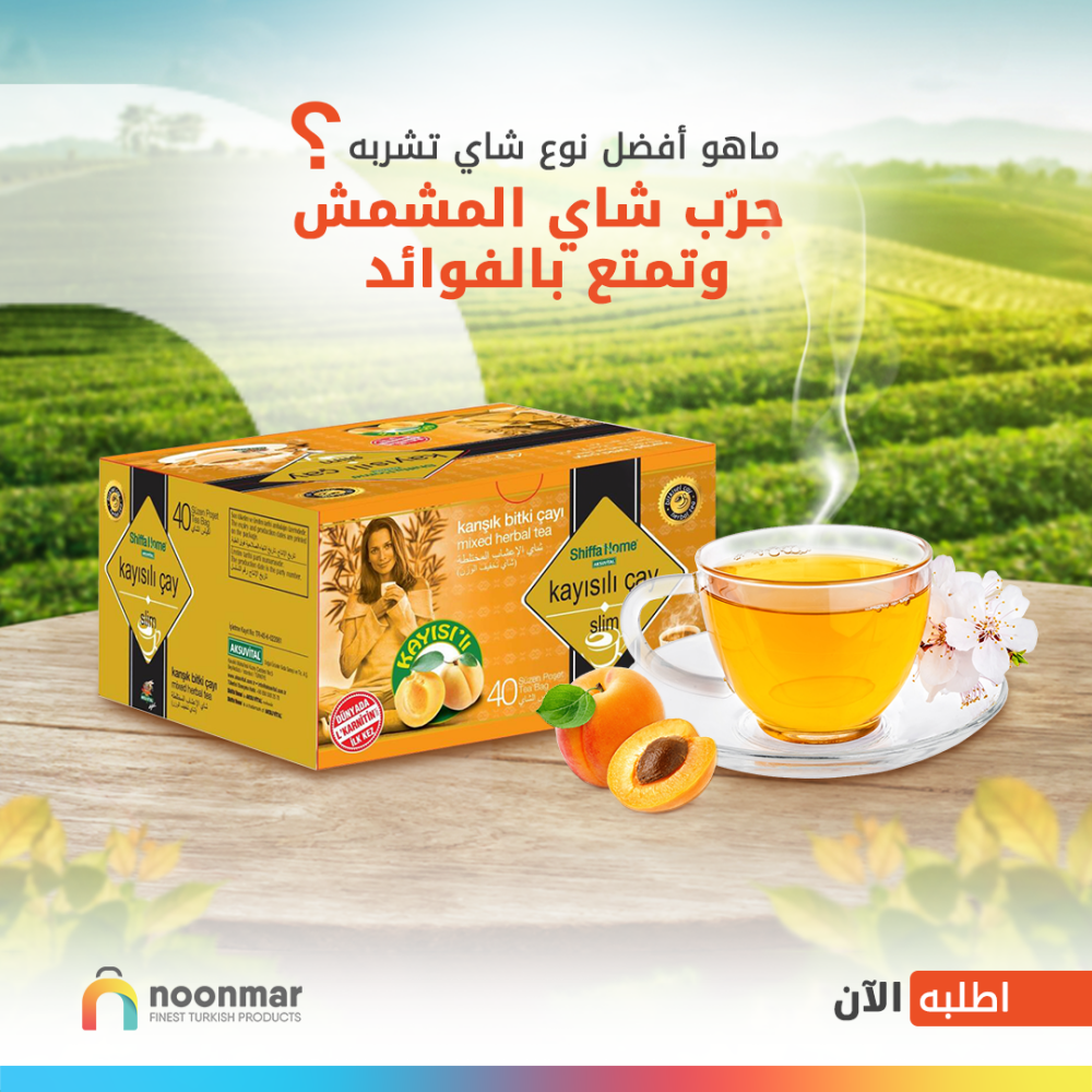 Herbal tea with apricot for weight loss from Shiffa Home - 40 sachets - 1