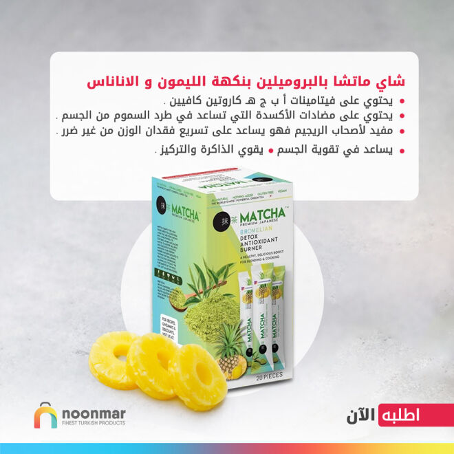 Limon ve Ananas Aromalı Detox Matcha Bromelain Çayı 20 Adet - 2