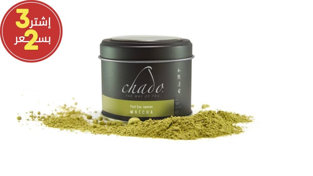 Matcha Çayı Saf Yeşil Çay. (50 G) 3 Al 2 Öde - 1