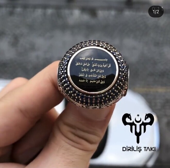 Men's silver ring with the inscription Al-Razzaq on the sides with Surat Al-Falak - 5