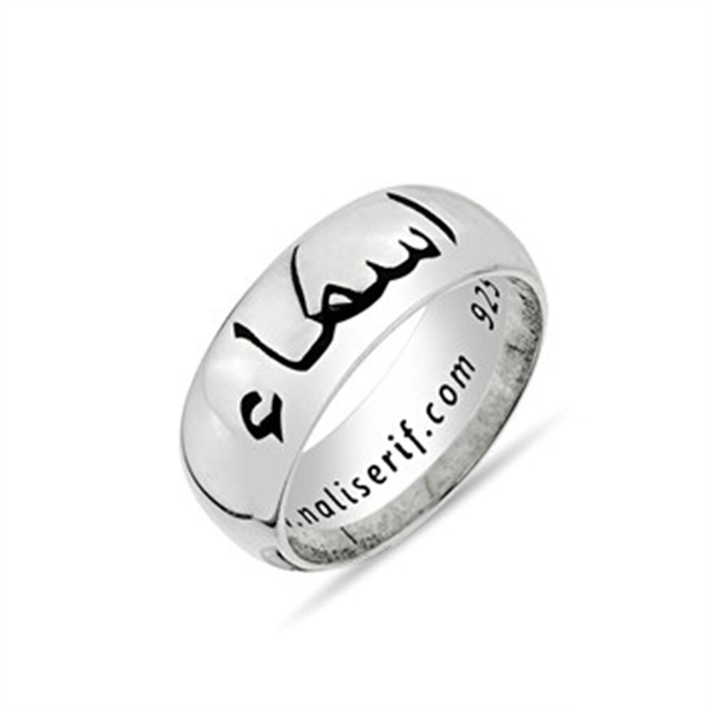 Men's sterling silver ring engraved with the name (Asmaa) - 1