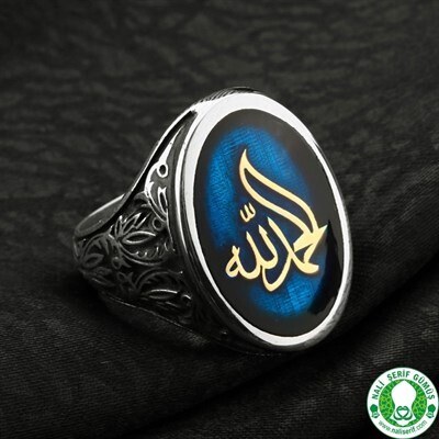 Men's sterling silver ring written Alhamdulillah - 1