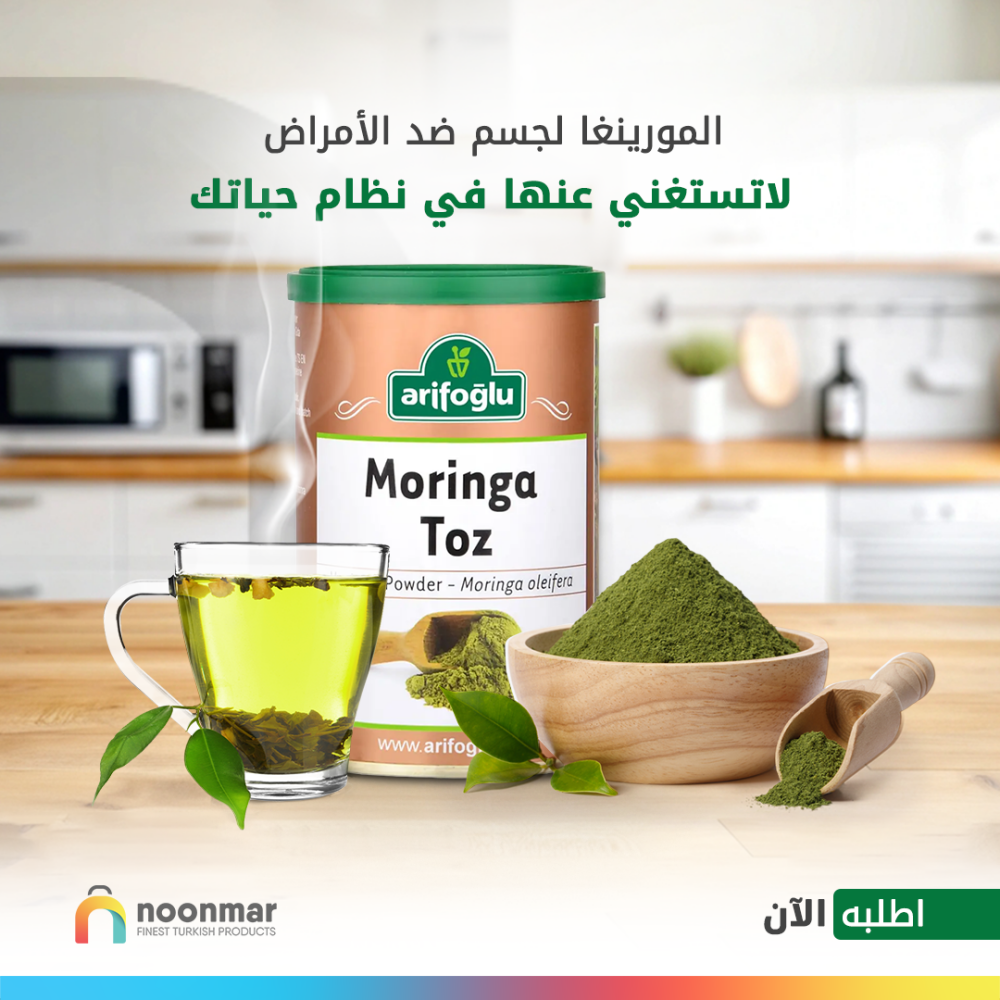 Moringa powder - 100 g - 1