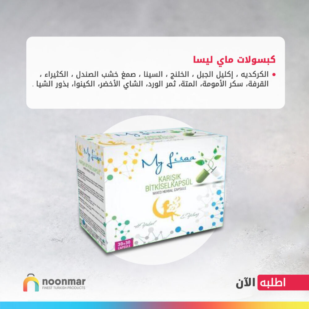 MyLisaa slimming capsules - 4