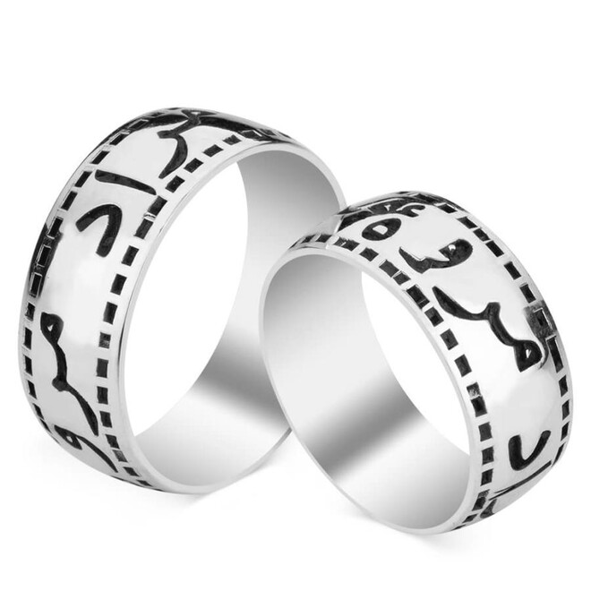 Pair of Symmetrical Patterned Sterling Silver Wedding Rings with Arabic Names - 2